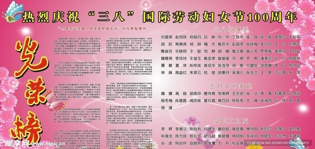 光荣榜