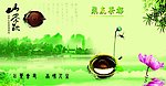 茶文化