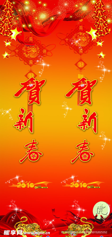 春节 素材