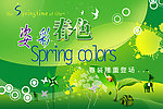 春天 吊旗