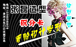 积分卡