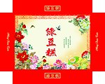 豆糕盒
