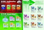 保健品