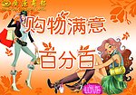 吊旗