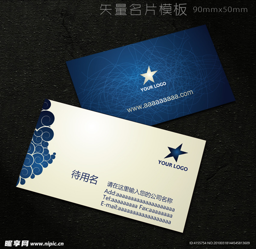 名片 矢量名片模板