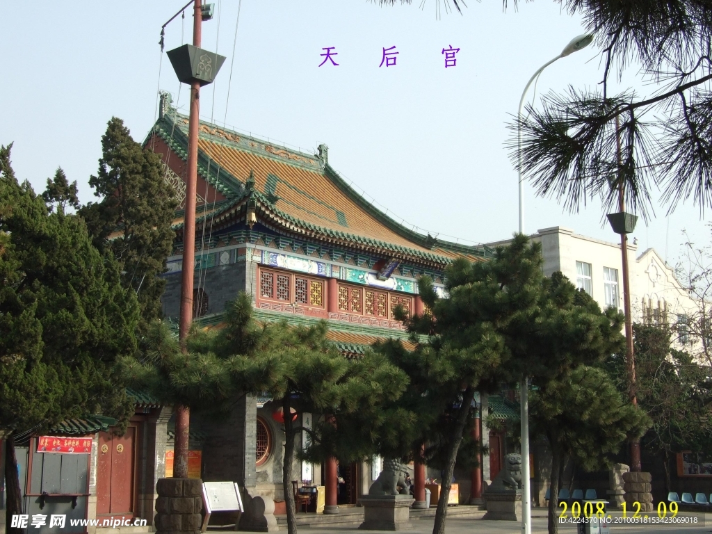 天后宫