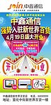 中鑫通信