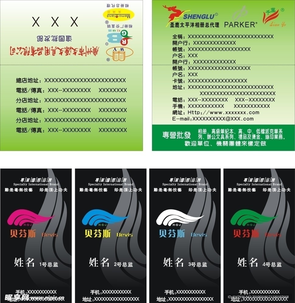 名片