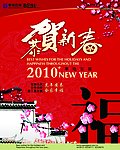 新年海报