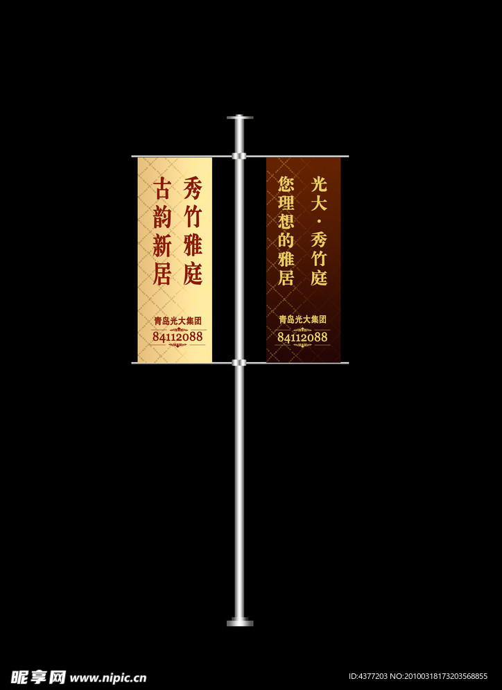 道旗