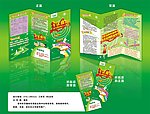 网站优惠折页