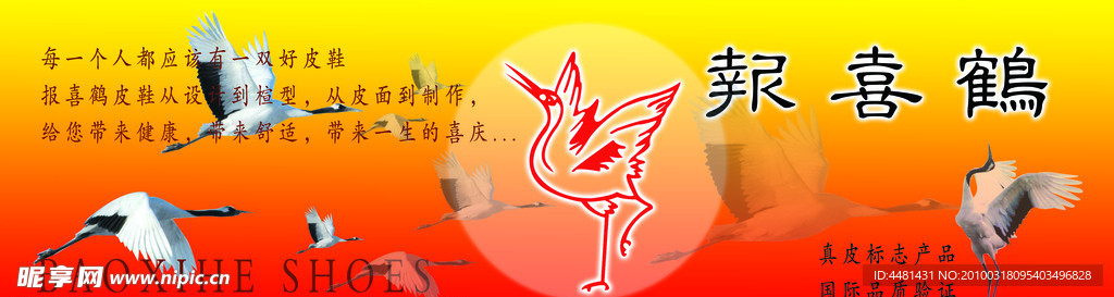 报喜鹤皮鞋