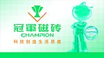 冠军瓷砖