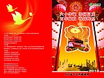 邮政贺卡