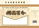 精品百合箱子包装