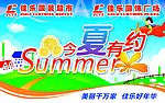 商超开业吊旗