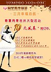 10元风暴吊旗