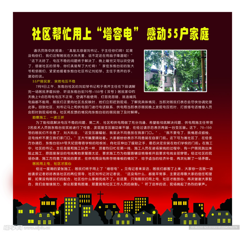 橱窗展板