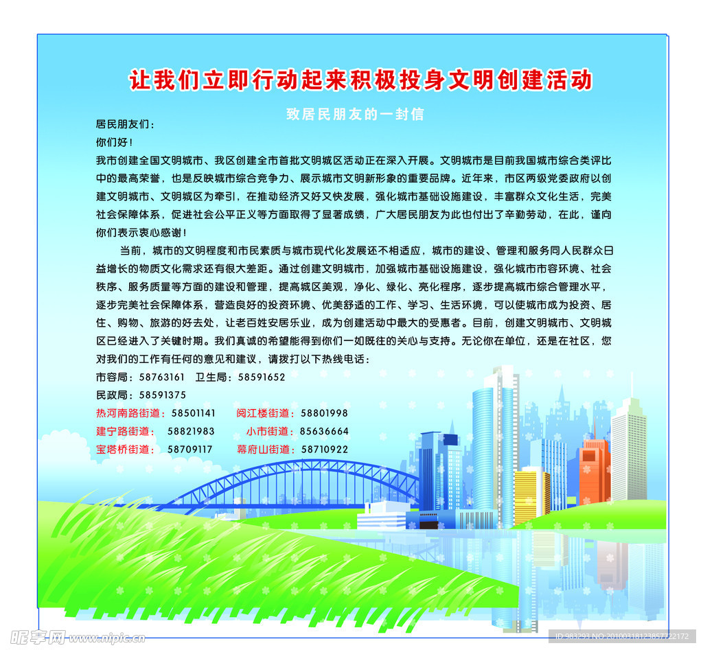 橱窗展板