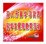 橱窗展板