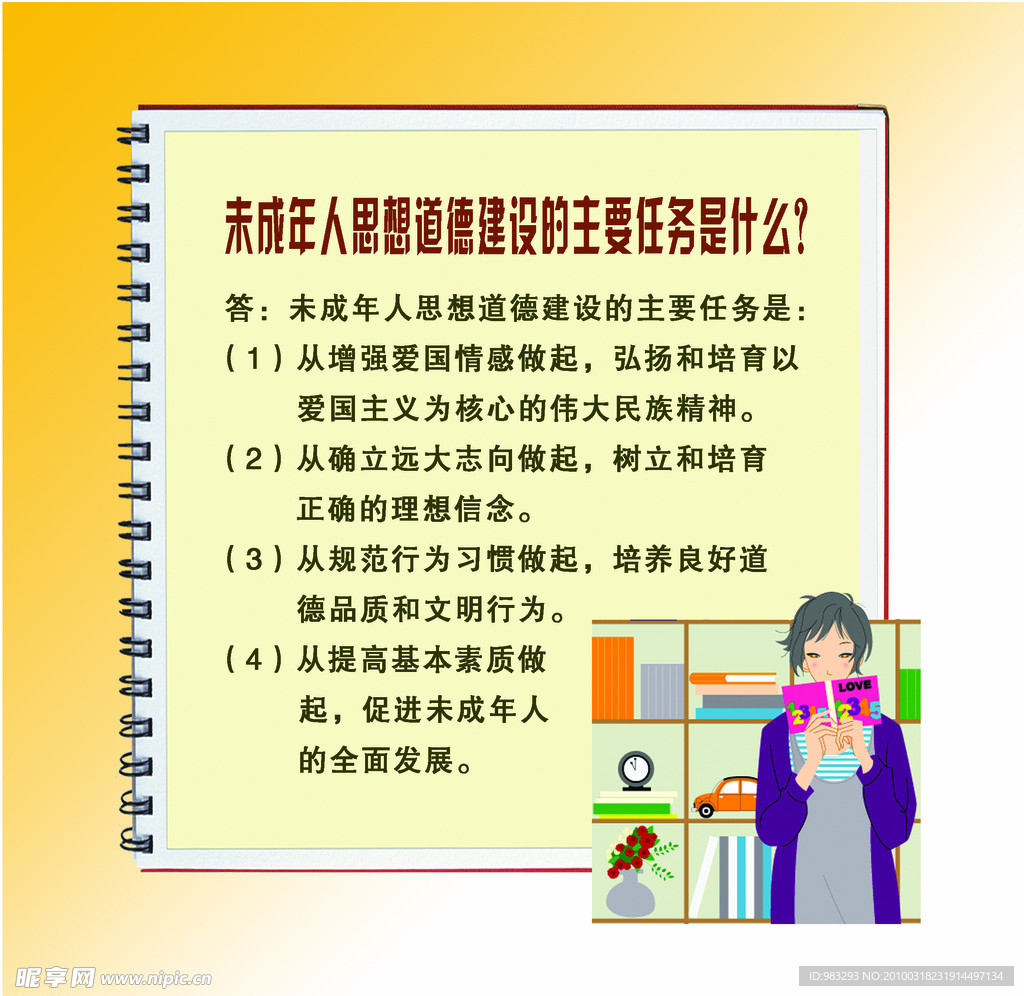 橱窗展板