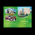 宾馆宣传页