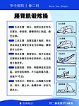 腰背肌锻炼操