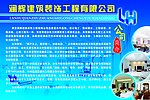 装饰工程公司简介