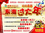 宴席专家正
