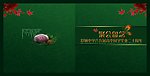 毕业纪念册