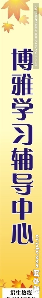 外墙字