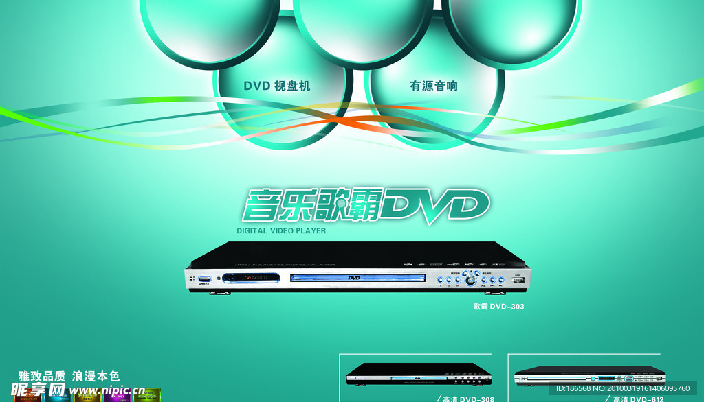 DVD杂志广告