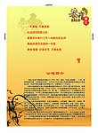 人寿贺卡