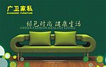 家具形象广告