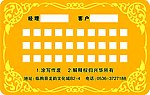 金卡2