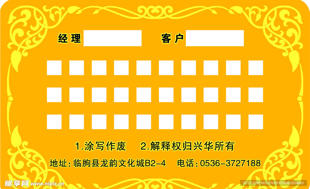金卡2