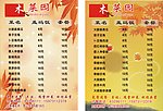 菜单