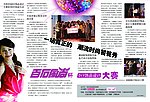 杂志内页版式