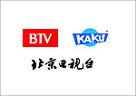 北京电视台 BTV KAKU 卡酷 标志 LOGO