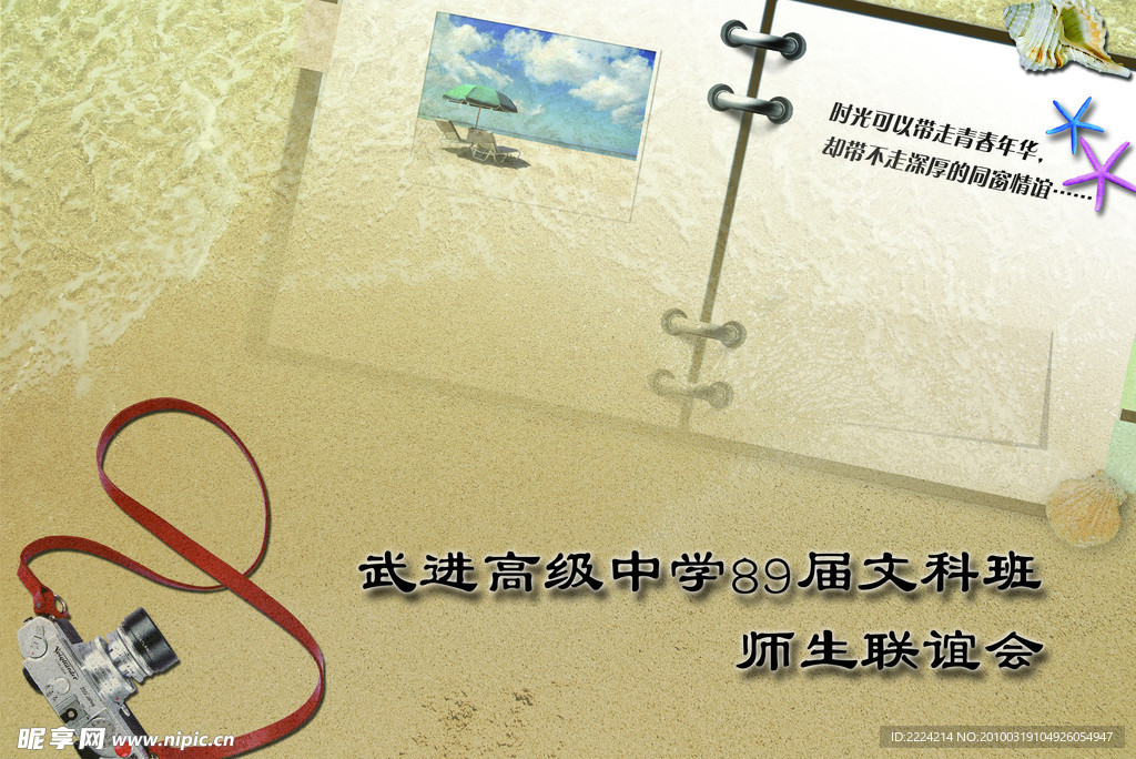 同学录