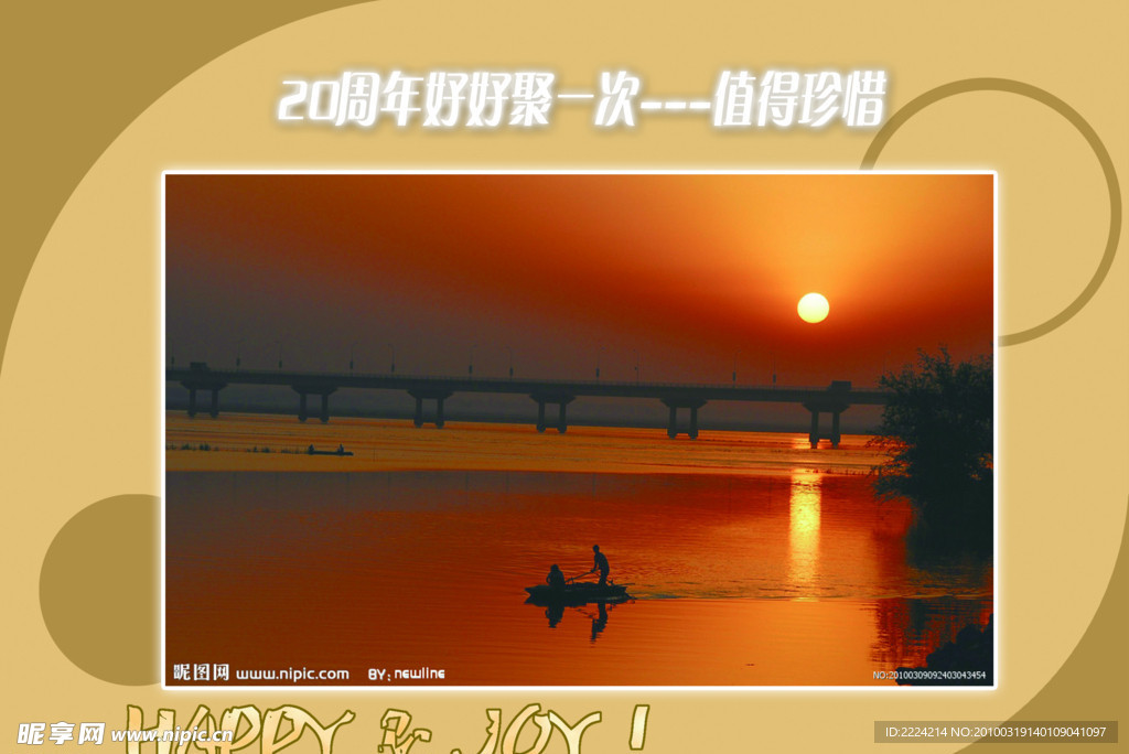 同学录