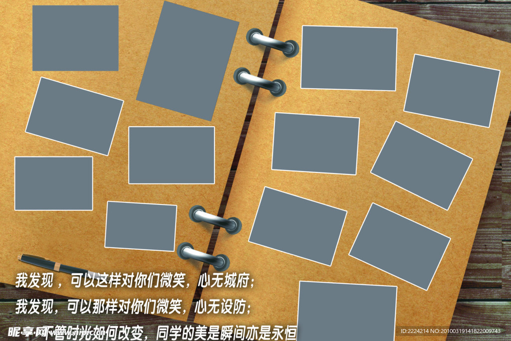 同学录
