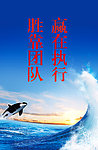 企业文化海报