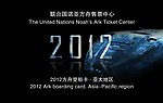 2012诺亚方舟蹬船黑卡正面