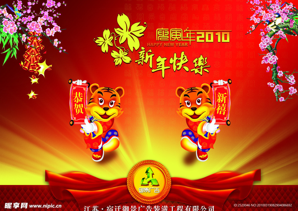 春节素材 橱窗
