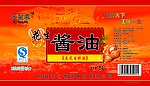 花生酱油
