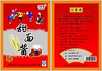 甜面酱三边封袋