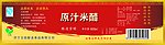 醋标