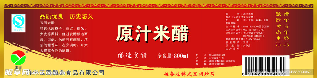 醋标