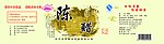 醋标